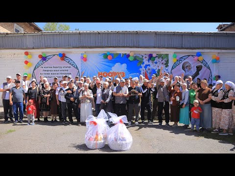 Видео: НООРУЗ СРЕТЕНКА  АЙЫЛЫ 2025