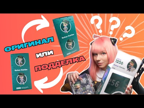 Видео: Как отличить оригинальную фигурку от подделки? Рохан из JoJo | Real or Fake | kittyHellCat