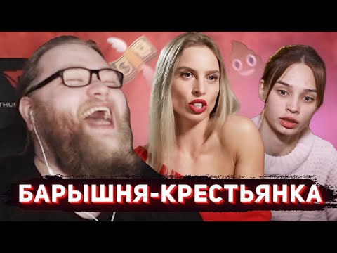 Видео: АЛЬЦЕСТ СМОТРИТ - БАРЫШНЯ-КРЕСТЬЯНКА | 2 ВЫПУСК