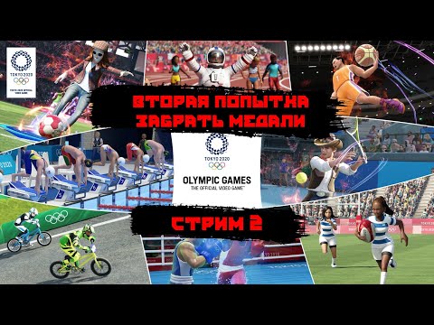 Видео: Вторая попытка | Путь олимпийского чемпиона 2 | Olympic Games Tokyo 2020 - The Official Video Game