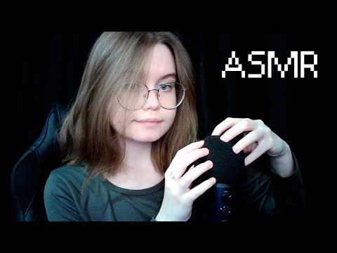 Видео: ASMR Скретчинг по Микрофону ౨ৎ⋆ ˚｡⋆ Звуки Рук