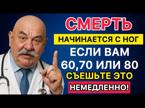Видео: Хотите снова ходить легко? Ешьте это каждое утро!