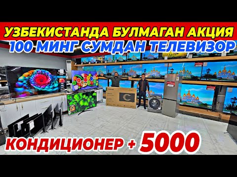 Видео: 100 МИНГ СУМДАН ТЕЛЕВИЗОР ВА 700 МИНГ СУМДАН ГАЗ ПЛИТА | -70% ГАЧА СКИДКА УРГЕНЧ БОЗОРИДА ШОШИЛИНГ