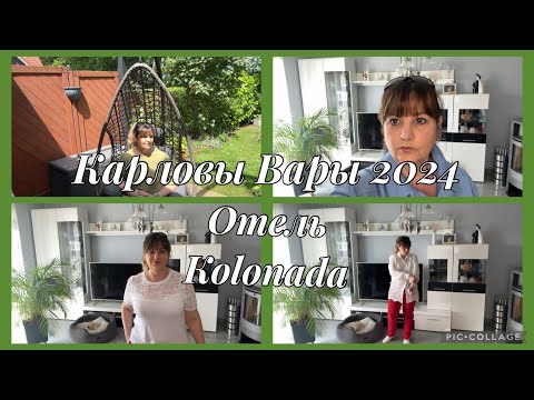 Видео: Карловы вары,цены,рестораны,магазины,как платили,какой картой можно заплатить,мои покупки,примерка
