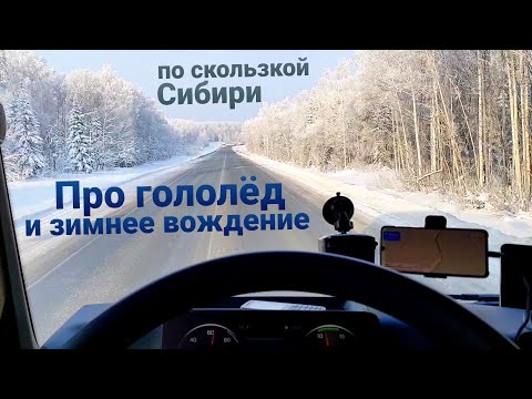 Видео: Вечерний Новосибирск | По зимней и скользкой Сибири