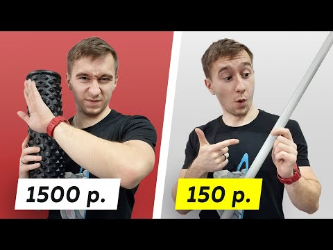 Видео: Классная и дешёвая замена валику! Расслабляем мышцы. Миофасциальный релиз