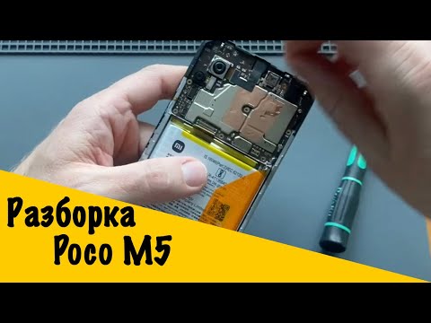 Видео: Обзор разборки Poco M5 и вид изнутри