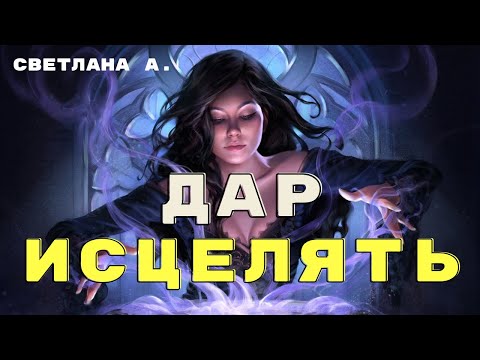 Видео: Руки Надежды Часть 1/Деревенские страшилки/Про ведьм истории