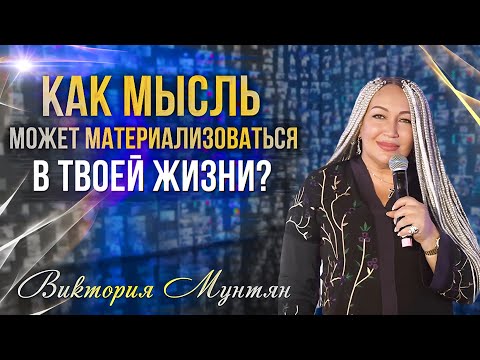 Видео: Сила слов: формирование мышления, которое меняет всё