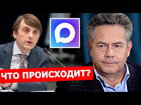 Видео: Николай Платошкин о словах Кравцова про мессенджер MAX