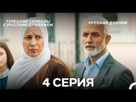 Видео: Время Переселения 4. Серия ДЛИННАЯ ВЕРСИЯ (русский дубляж)