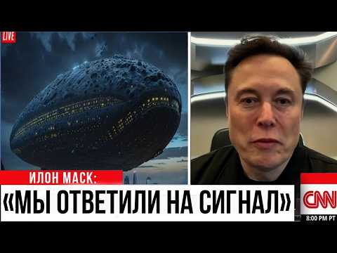 Видео: 3I/ATLAS ВЫШЕЛ НА СВЯЗЬ и просто изменил законы ФИЗИКИ