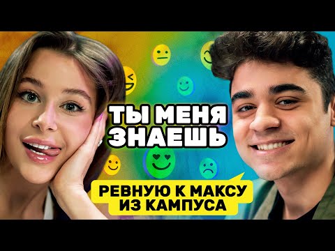 Видео: «Эмиль с папой накинулись на меня!» Аля и Эмиль на шоу «Ты меня знаешь?»