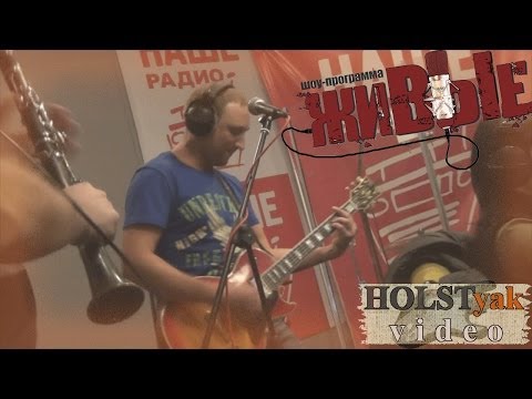 Видео: После 11 - Рядом быть. "Живые" на НАШЕм радио (22.10.2013) 2/5