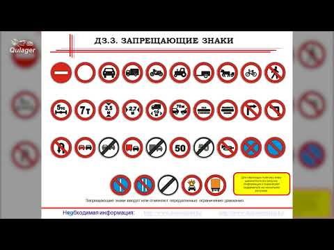Видео: ПДД. Знаки приоритета. Автошкола "Кулагер". г.Нур-Султан.