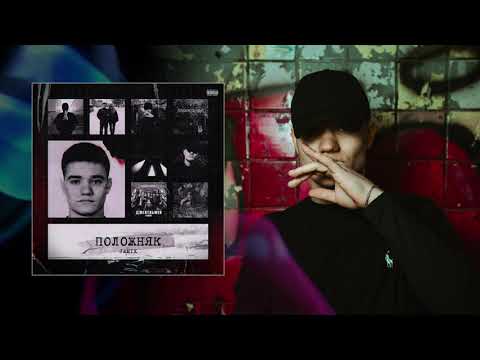 Видео: Jamik - Муза (Официальная премьера трека)