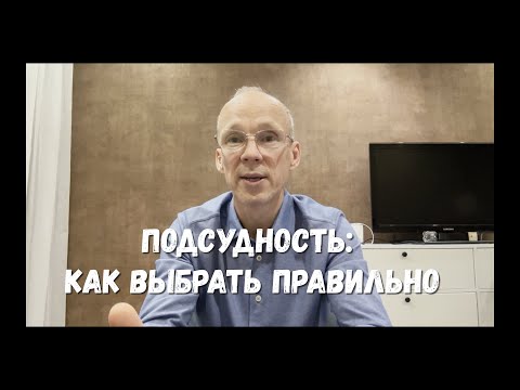 Видео: Ошибка судов: возврат иска по месту пребывания истца.