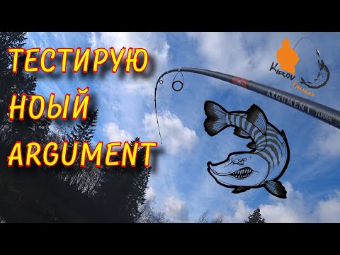 Видео: Ловля щуки Тестирование спиннинга Narval Argument 76mmh