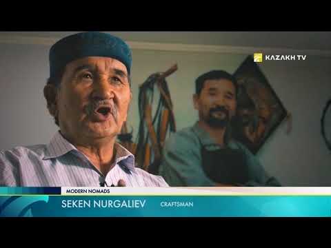 Видео: Ер-тоқым