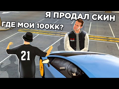 Видео: ОХОТА НА КИДАЛ на БЛЕК РАША #78 - BLACK RUSSIA ( вернул игроку скин админа )