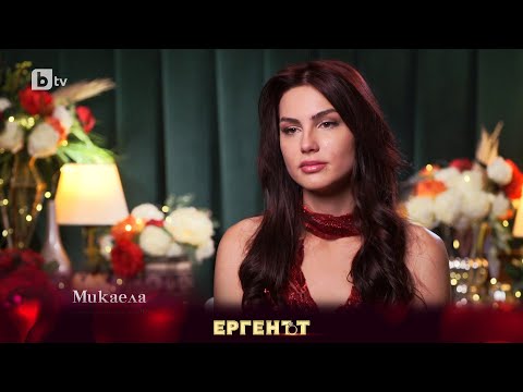 Видео: Микаела през сълзи разказва за семейство си и премеждията, през които са минали | "Ергенът" 2023