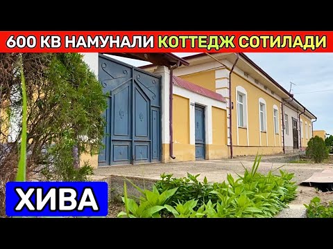 Видео: ☎️+99891424 50 02☎️ ХИВА ОРЗУ ТЎЙХОНА ЁНИДА 600 КВ НАМУНАЛИ КОТТЕДЖ СОТИЛАДИ 30-апреля 2025 г.