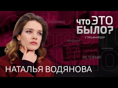 Видео: Наталья Водянова о тренде на инклюзивность, благотворительности в пандемию и дискриминации