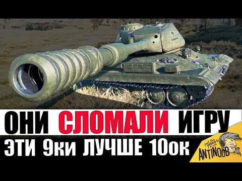 Видео: 7 ТАНКОВ, КОТОРЫЕ ЛУЧШЕ ЧЕМ ТЕ, ЧТО ВЫШЕ ИХ УРОВНЕМ в World of Tanks