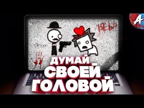 Видео: ЭТА ИГРА ЛИШИТ ВАС ДАРА РЕЧИ... ( Мы становимся тем, что мы видим! )
