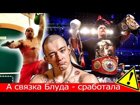 Видео: Это Помогло Усику Разбить Джошуа! Связка Виктора Блуда с Гирей