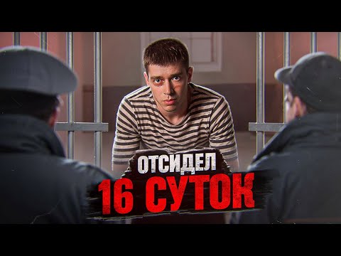 Видео: ГЛЕБАС ОТСИДЕЛ ЗА ВИДОС? | Как это было