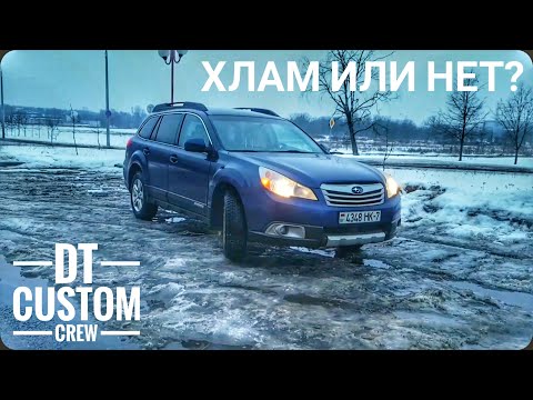 Видео: Subaru Outback - Как же я хотел ее высмеять! Но...