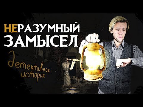 Видео: НЕразумный замысел [БОГ vs Наука и Эволюция]