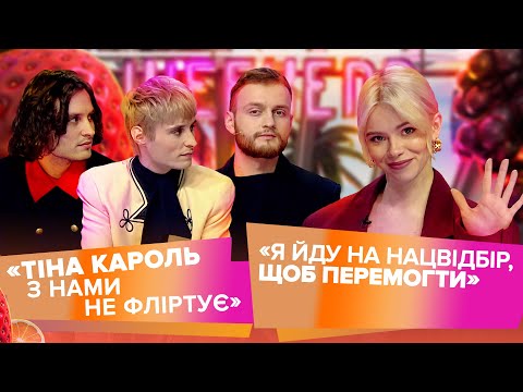 Видео: Ziferblat про конкуренцію на Нацвідборі, Маша Кондратенко не голосувала за 10-го учасника