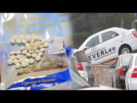 Видео: "BEVERLee" компаниясининг маҳсулотлари фойдалими ёки бу халқни алдашнинг янги йўли?