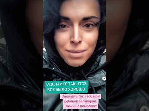 Видео:  тема 1.Хочу чтоб всё было хорошо... Тема 2.Сделайте так чтоб ребенок заговорил и пошел ..