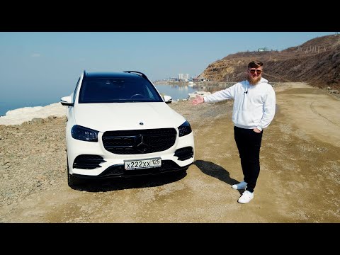 Видео: MERCEDES GLS ЗА 20 ЛЯМОВ, НО ЕСТЬ НЮАНСЫ
