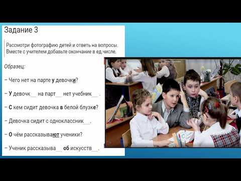 Видео: Русский язык 3 класс 3 четверть Что такое изобразительное искусство Я 2