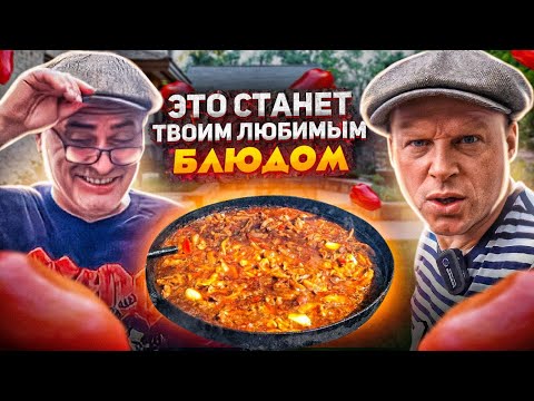 Видео: Я никогда не ел такой вкусной курицы в соусе!!! Рецепт за 10 минут!