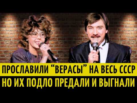 Видео: Их СЛАВА ГРЕМЕЛА на весь СССР, а потом СЛУЧИЛОСЬ СТРАШНОЕ | ВИА "Верасы" - ТАЙНА которую СКРЫВАЛИ