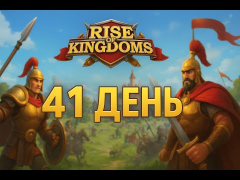 Видео: 25 ратуша на 41 день сервера