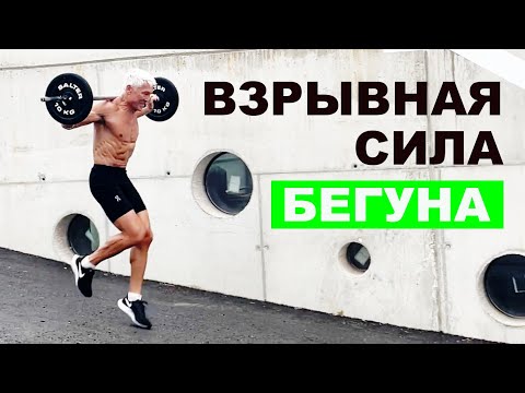 Видео: Силовая тренировка спринтера с Олимпийской Чемпионкой | Валерий Жумадилов и Людмила Энквист