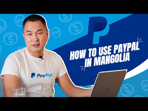 Видео: PAYPAL АШИГЛААД МОНГОЛООС ХЭРХЭН ТӨЛБӨР ХҮЛЭЭН АВАХ ВЭ?