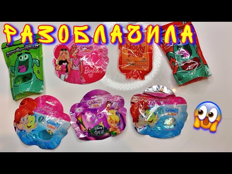 Видео: РАЗОБЛАЧИЛА МИЛЫЕ СЛАЙМЫ В ПАКЕТАХ! СТОИТ ЛИ ПОКУПАТЬ ЭТО?