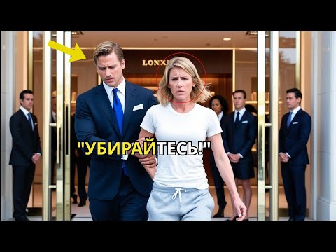 Видео: Простую женщину выгнали из бутика. Через час подъезжает чёрный внедорожник её миллиардера-мужа.