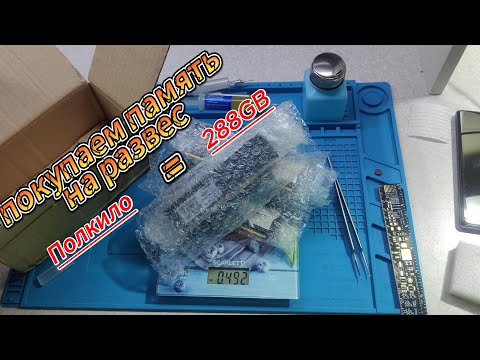 Видео: 🔥🔥🔥КУПИЛ ПОЛКИЛО неисправной DDR5 оперативной памяти 😱😱😱😱