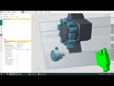Видео: Вебинар «Токарно-фрезерная обработка в SprutCAM»