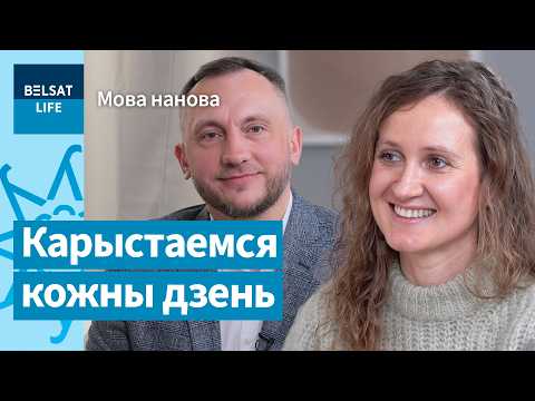 Видео: Кто такие литваки и как они изменили беларусский язык и... беларусскую кухню? / Мова нанова