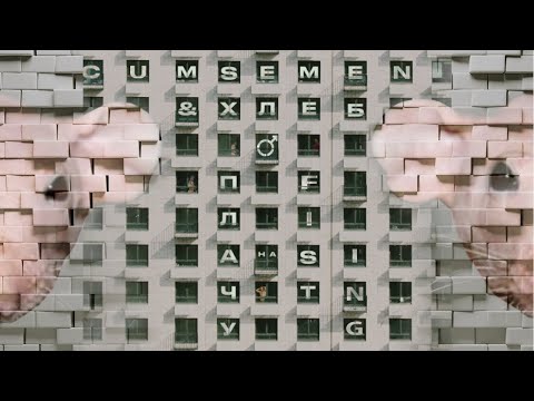 Видео: Cream Soda & Хлеб - Плачу на техно (Right Version) ♂ Gachi Remix by Rat TV