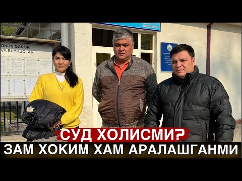 Видео: СОЛИҚЧИ БИЛАН ДИРЕКТОР ХИЗМАТ УЙИДА АСЛИДА НИМА БЎЛГАН ЗАМ ХОКИМНИ ХАБАРИ БОРМИДИ? ЯНГИ ТАФСИЛОТЛАР